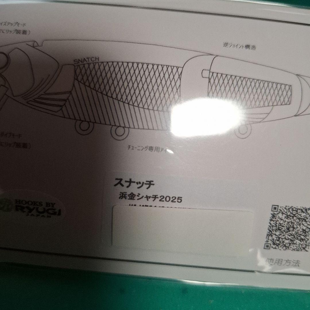 BUTZ スナッチ　キープキャスト限定カラー 浜金シャチ2025　新品