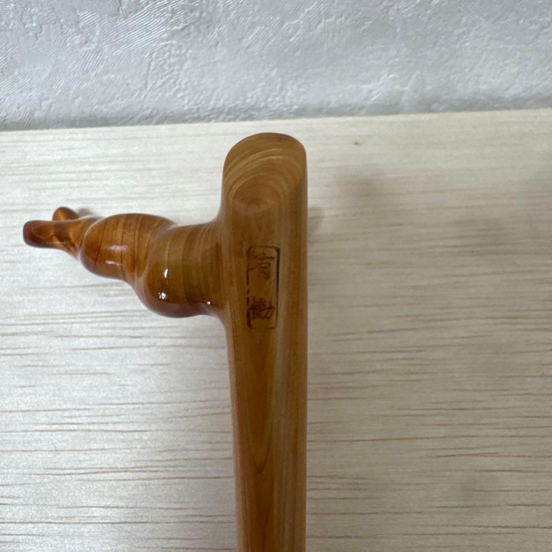 有働　竿枕　新品未使用