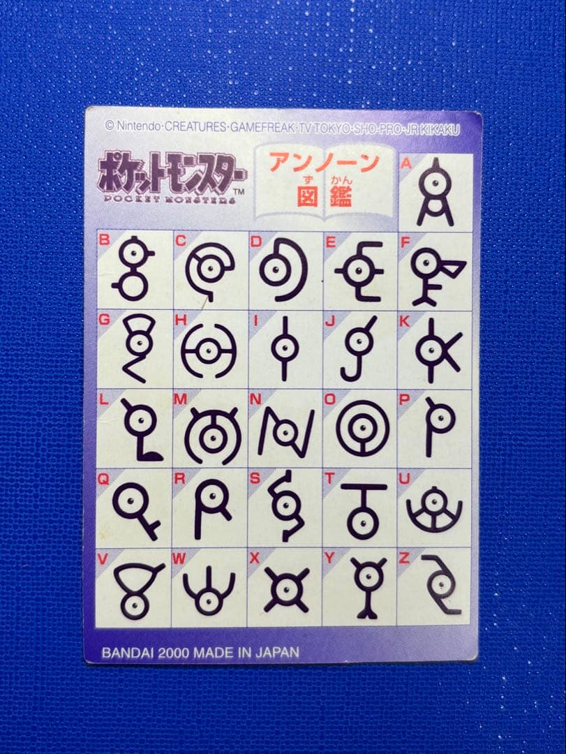 ポケモン　ポケモンキッズカード　地図カード