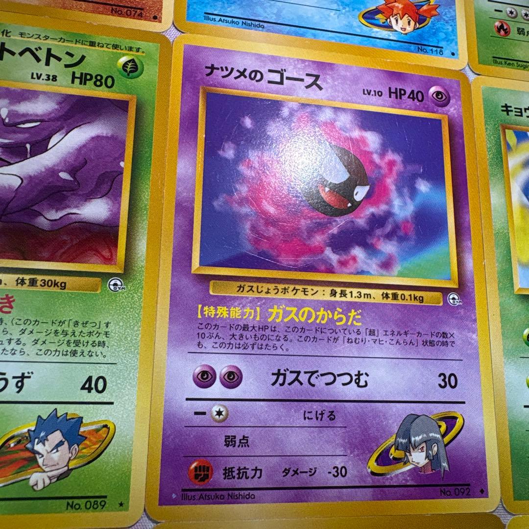 旧裏　ポケモンカード　24枚　ノーマル　まとめ売り