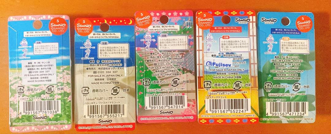 【正規品】ご当地ハローキティ　ファスナーマスコット