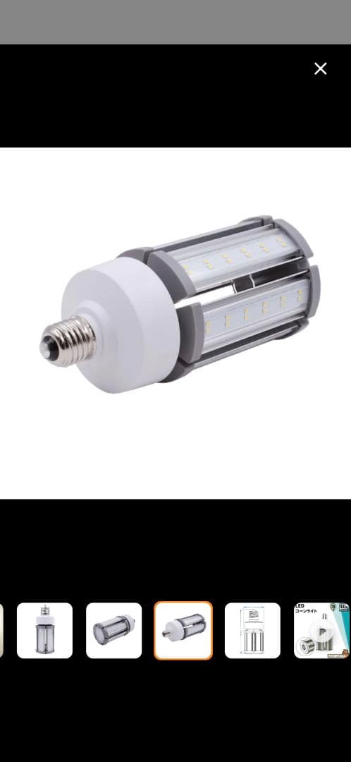 LED電球 コーンライト 水銀灯 E39 100W 相当 昼白色