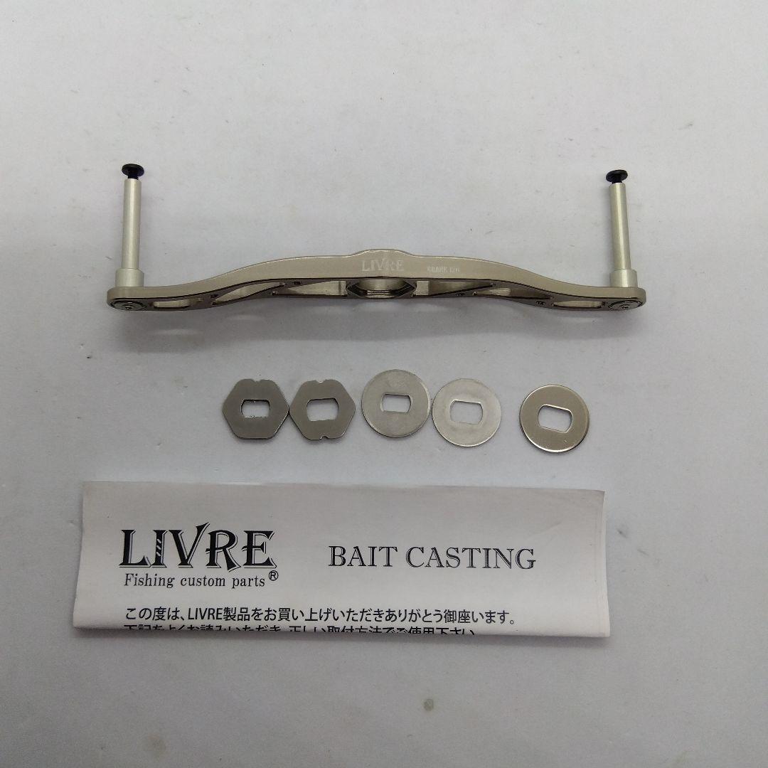 リブレハンドル クランク120 ノブ無プレートのみ 中古品