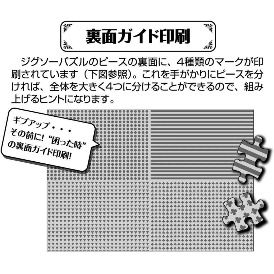 1000マイクロピース　星空のパリ市庁舎（フランス）
