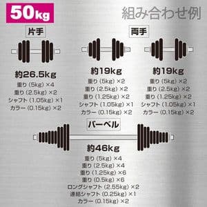 ☆新品・数量限定☆ダンベル50kg　#11