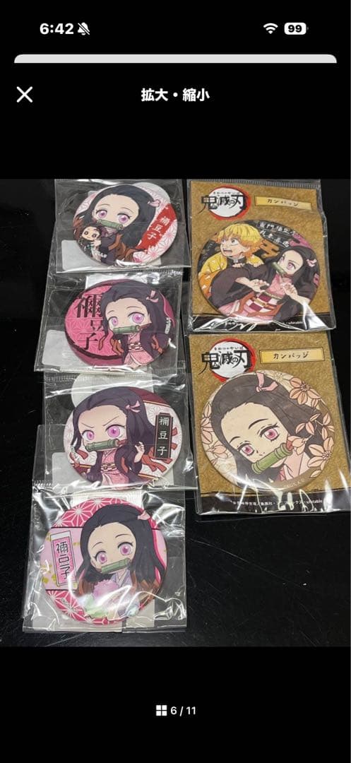 鬼滅の刃 ネズコ　グッズ まとめ売り