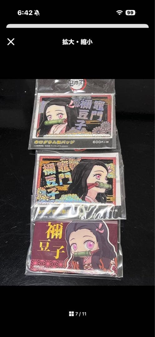 鬼滅の刃 ネズコ　グッズ まとめ売り