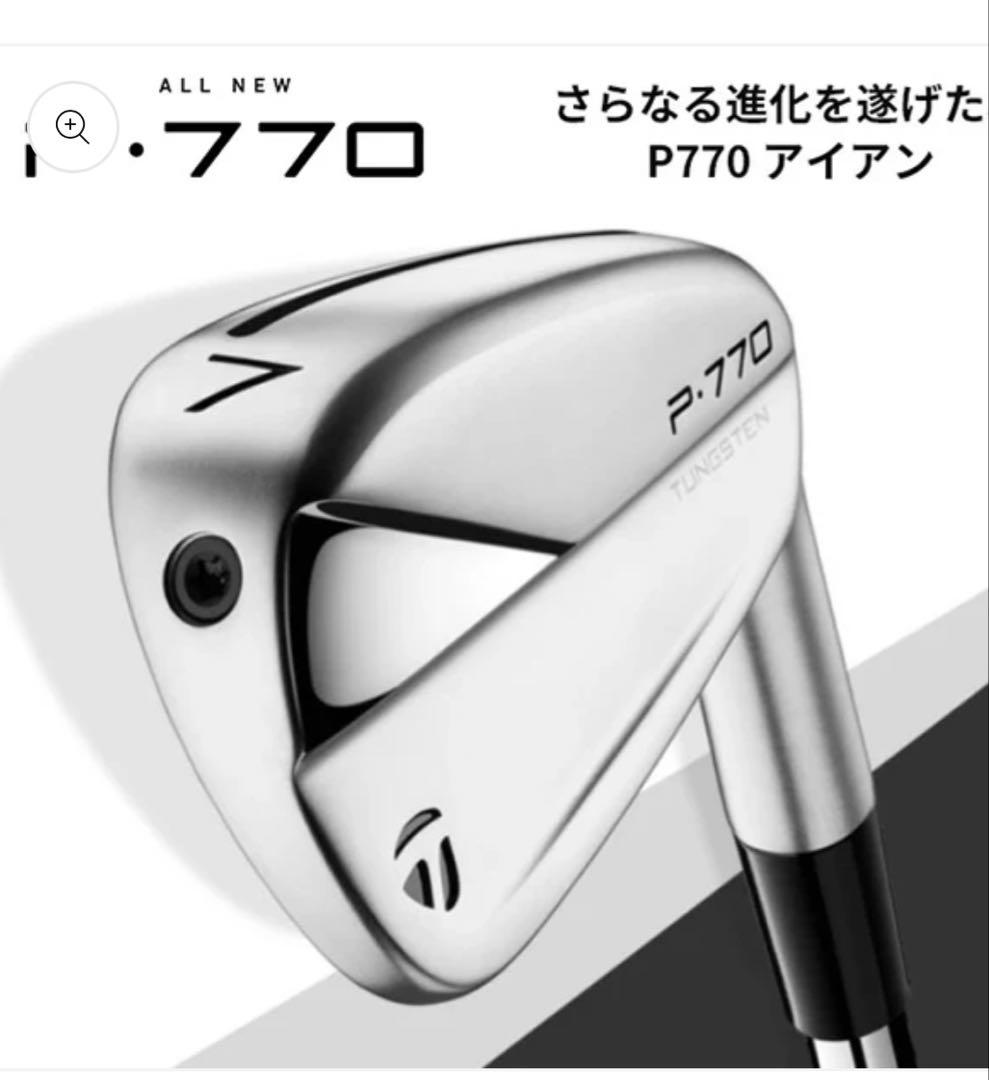 新品 テーラーメイド P770 アイアン 6本セット ディアマナ シャフト