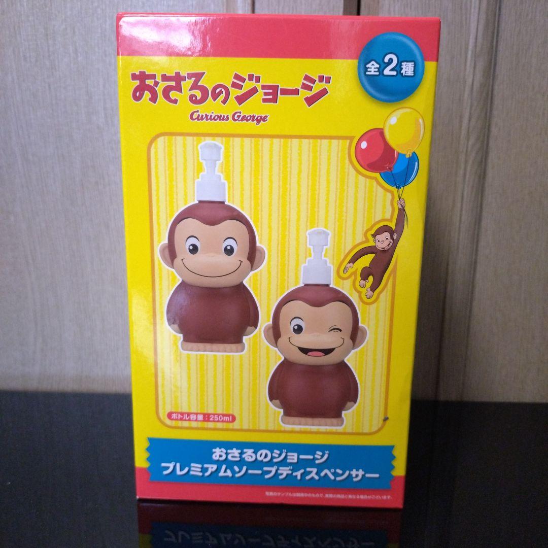 おさるのジョージ　まとめ売り Curious e