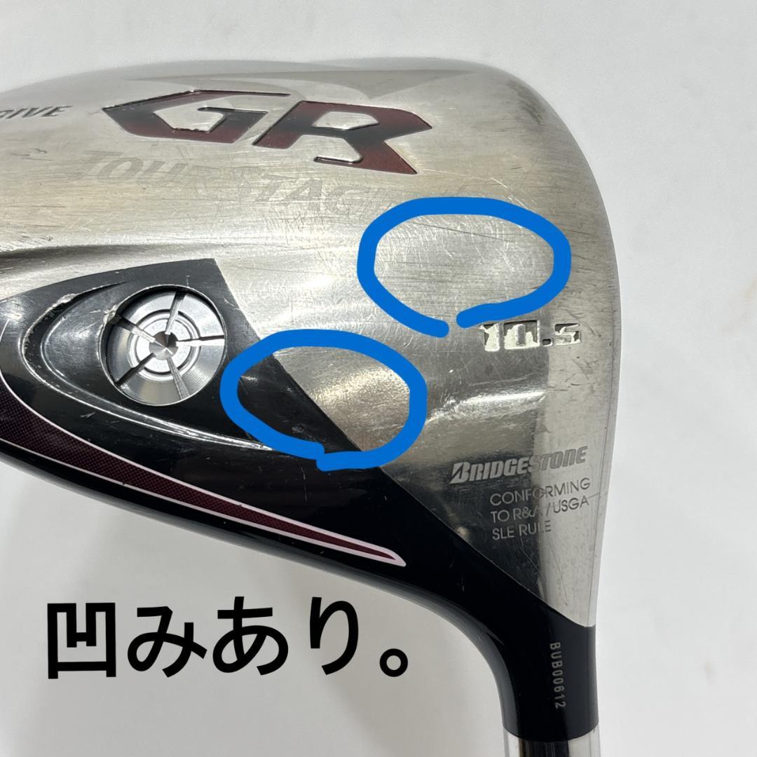 メンズ右利き初心者用　ツアーステージ　GR　ゴルフクラブセット　W-2650