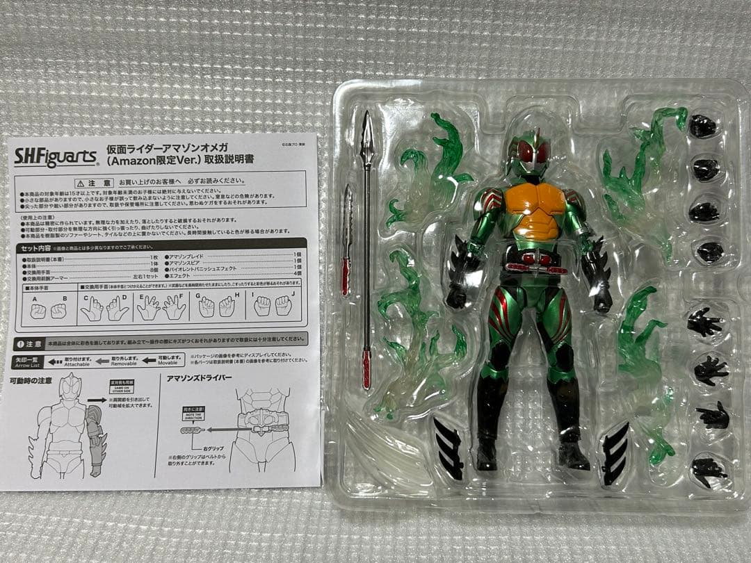 S.H.Figuarts 仮面ライダーアマゾンアルファ+オメガ amazo限定版