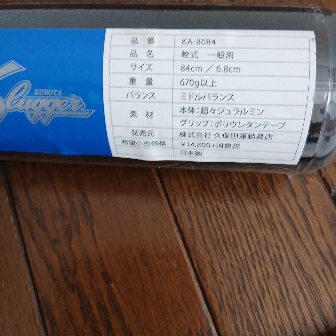 BlowBeat N4 軟式バット 84cm 黒/ピンク