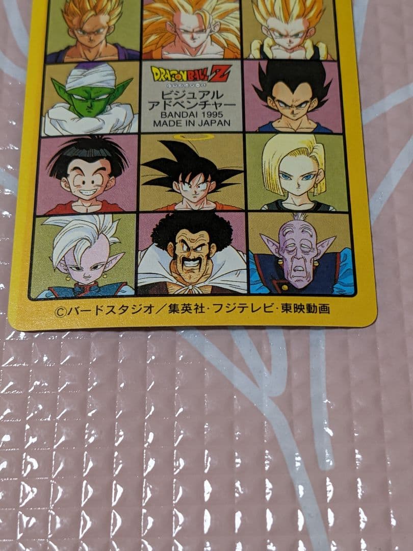 ドラゴンボールZ カード No.211 限界!!超サイヤ人3