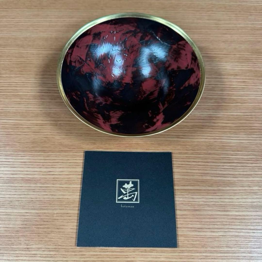 伊万里焼 畑萬陶苑 キュイール赤金彩 リム鉢☆
