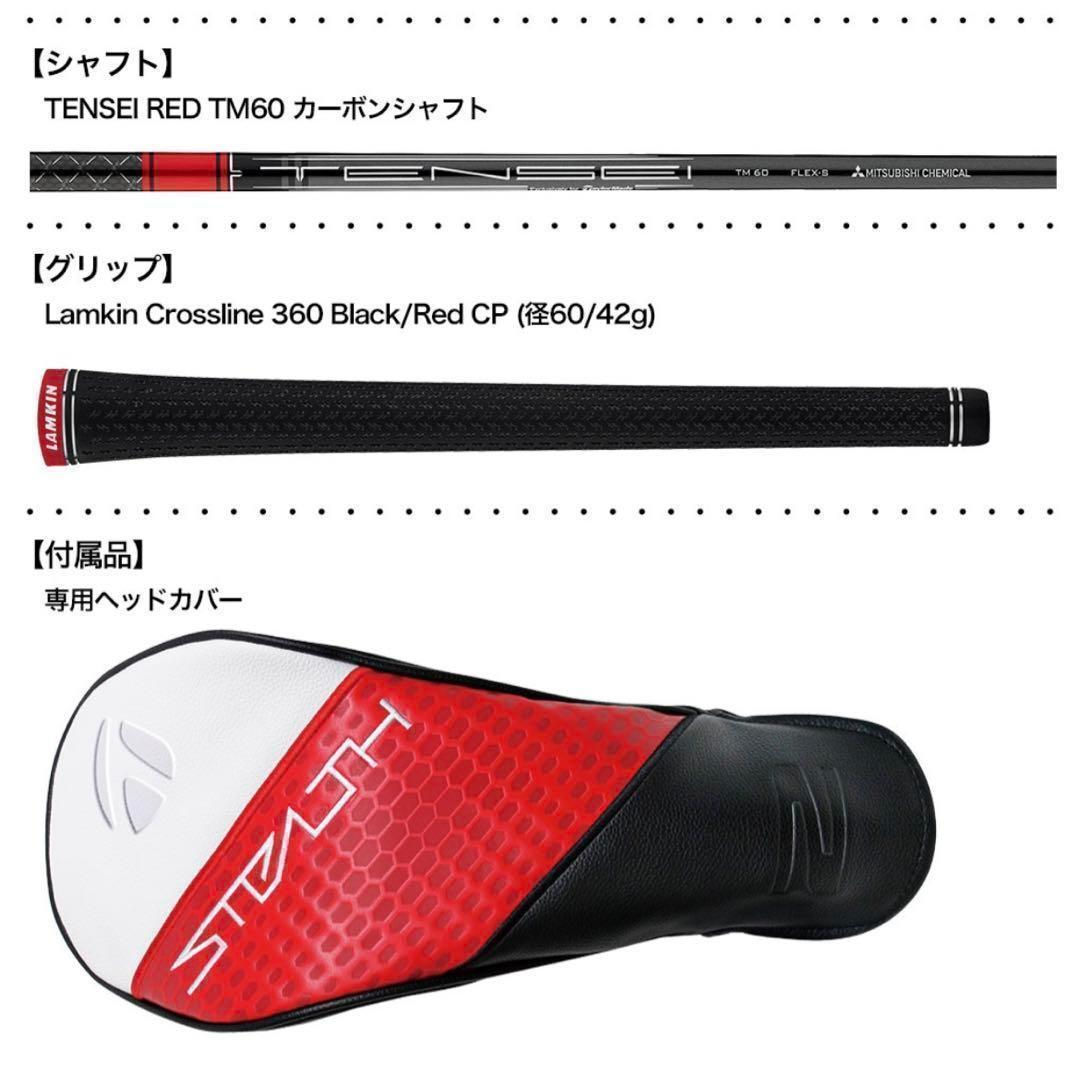 【新品・未使用】テーラーメイド　ステルス2 HD レスキュー　4　フレックスR