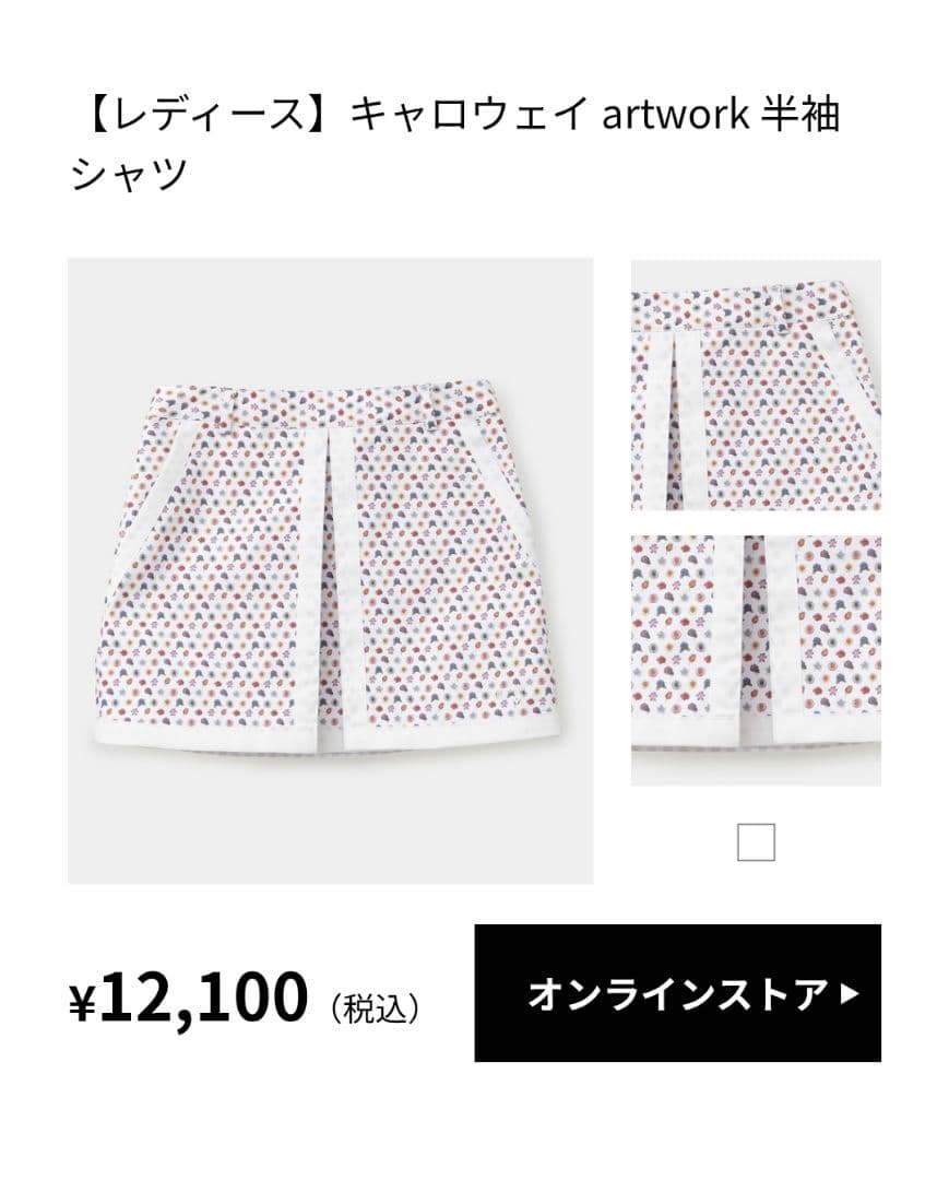 キャロウェイセットアップ西村優菜プロ着用