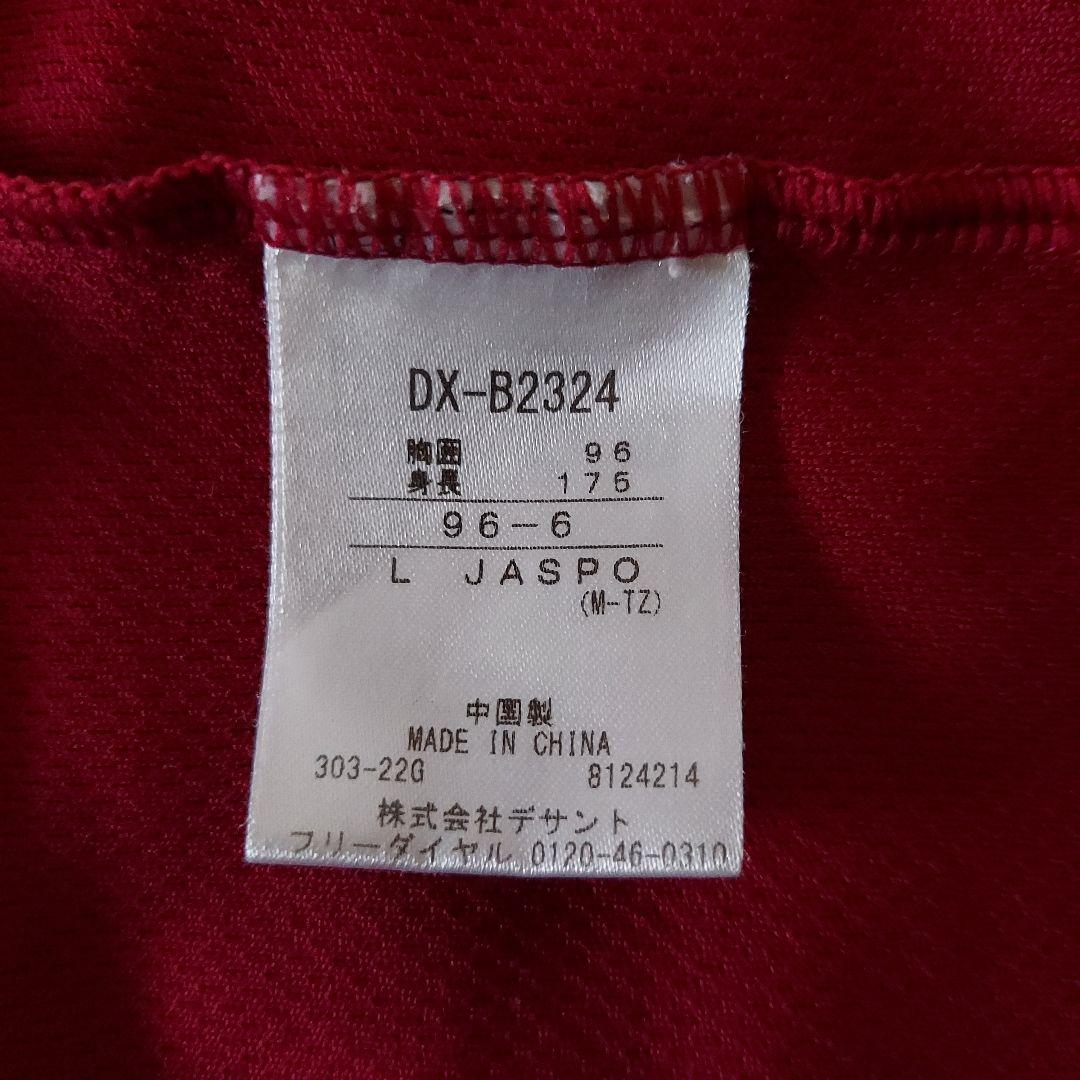 デサント　インターハイ　国体　シャツ