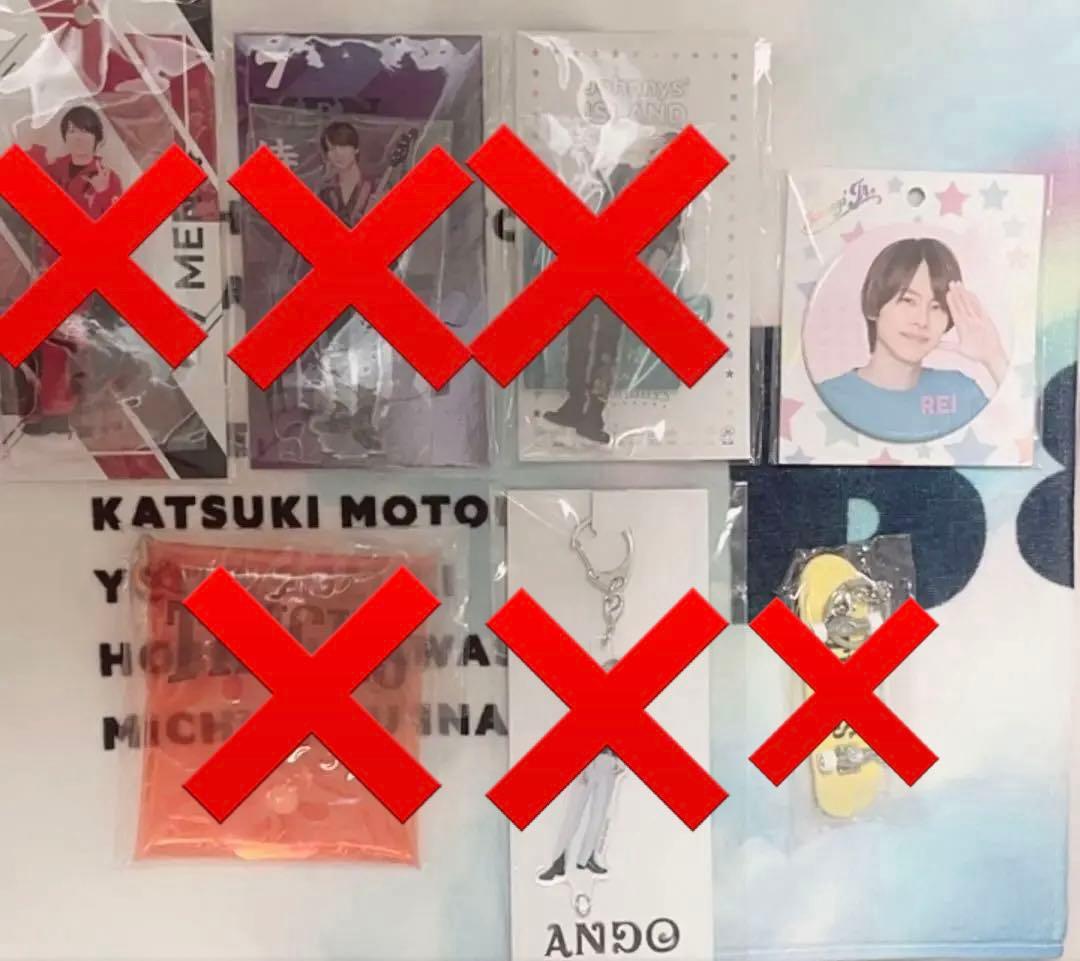 矢花黎 バンザイ グッズ セット