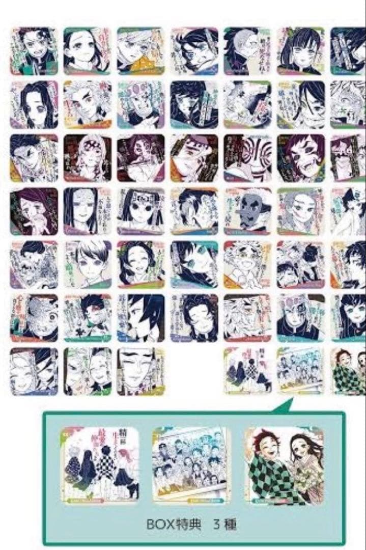 鬼滅の刃　アートコースター　45種　+3枚　特典付き　第3弾　鬼灭之刃　①