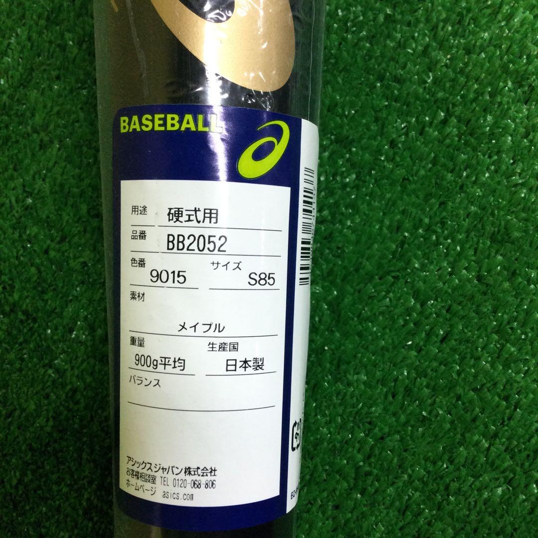 アシックス　グランドロード　硬式木製バット　BB2052