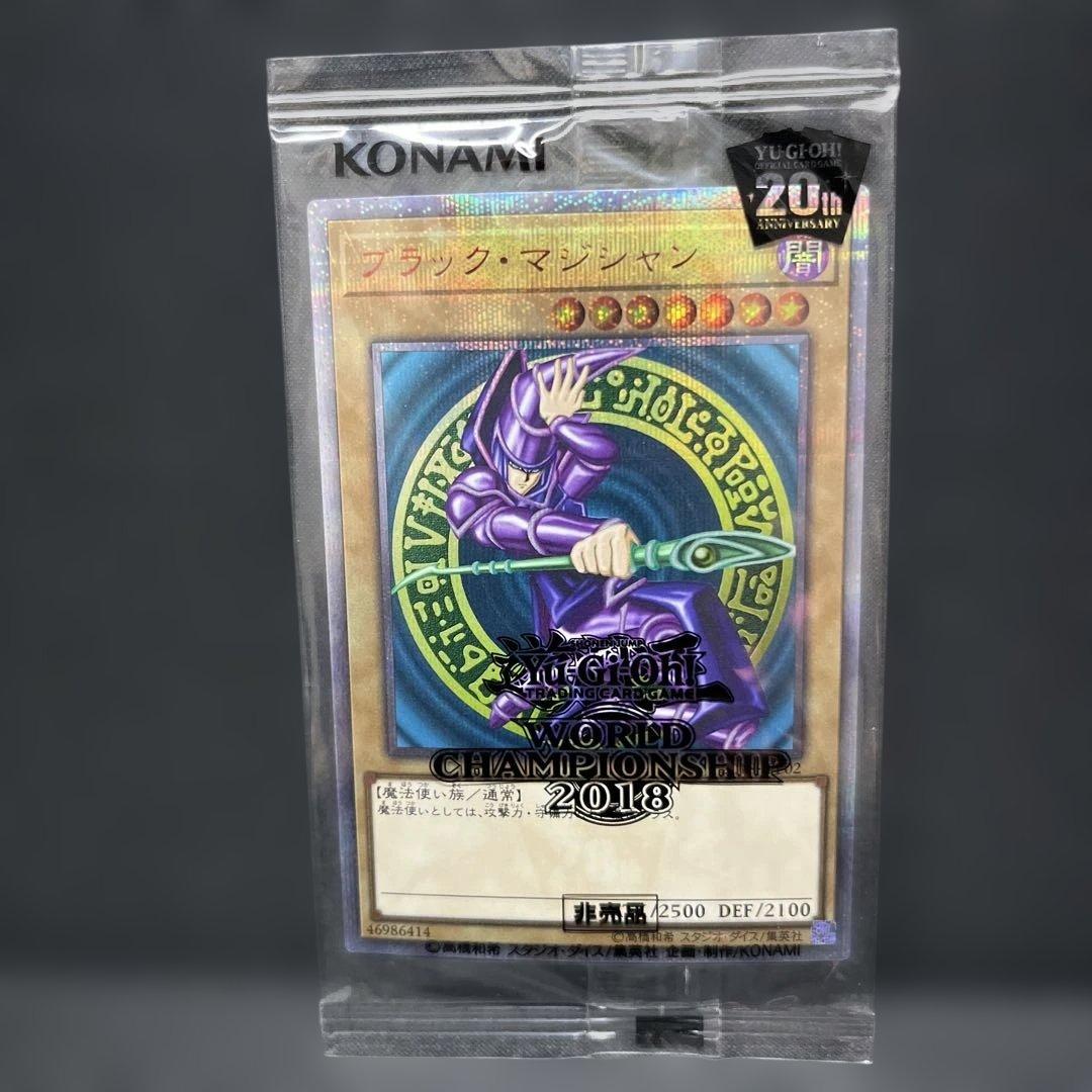 遊戯王WCS2018黒封筒 青眼の白龍 ブラックマジシャン20th 3点セット