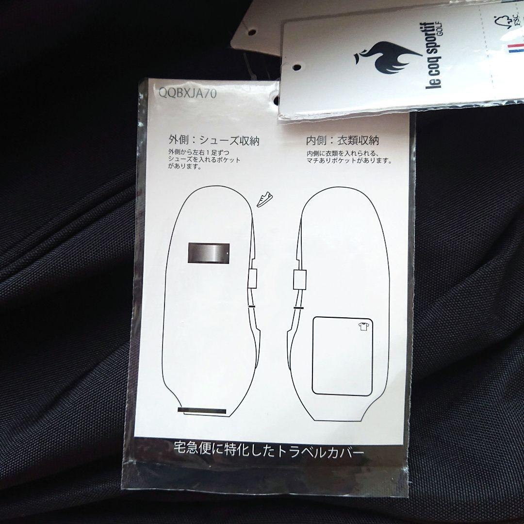 【新品・未使用】ゴルフ トラベルカバー ルコックスポルティフ 10型まで対応