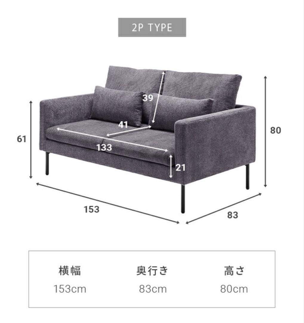MODERN DECO 2人掛け ファブリックソファー 布張り 洗える