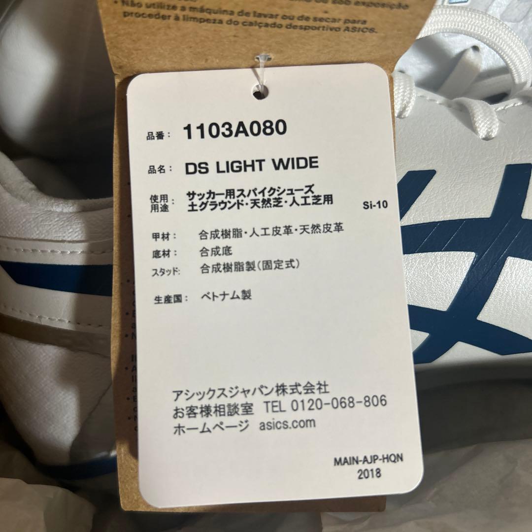 モルジブ　新品！アシックス　asics DSライトワイド　26.0