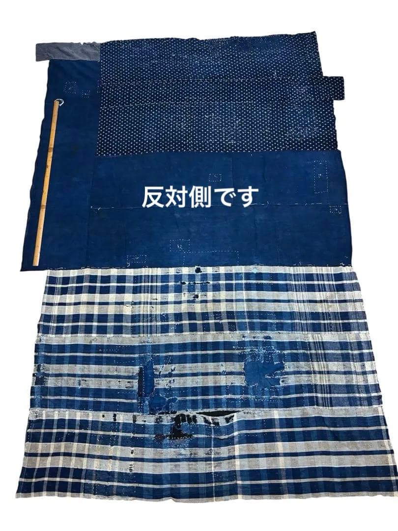 特大 襤褸 ぼろ 古布 240×150㎝ /木綿 藍染 格子 厚手 継ぎ接ぎ