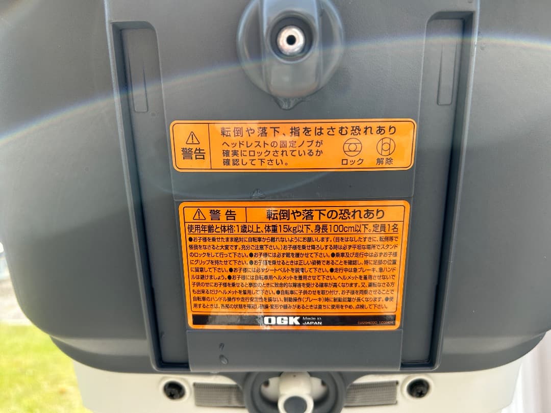 [ガレージ保管] 子供乗せ自転車 非電動　直接取引限定