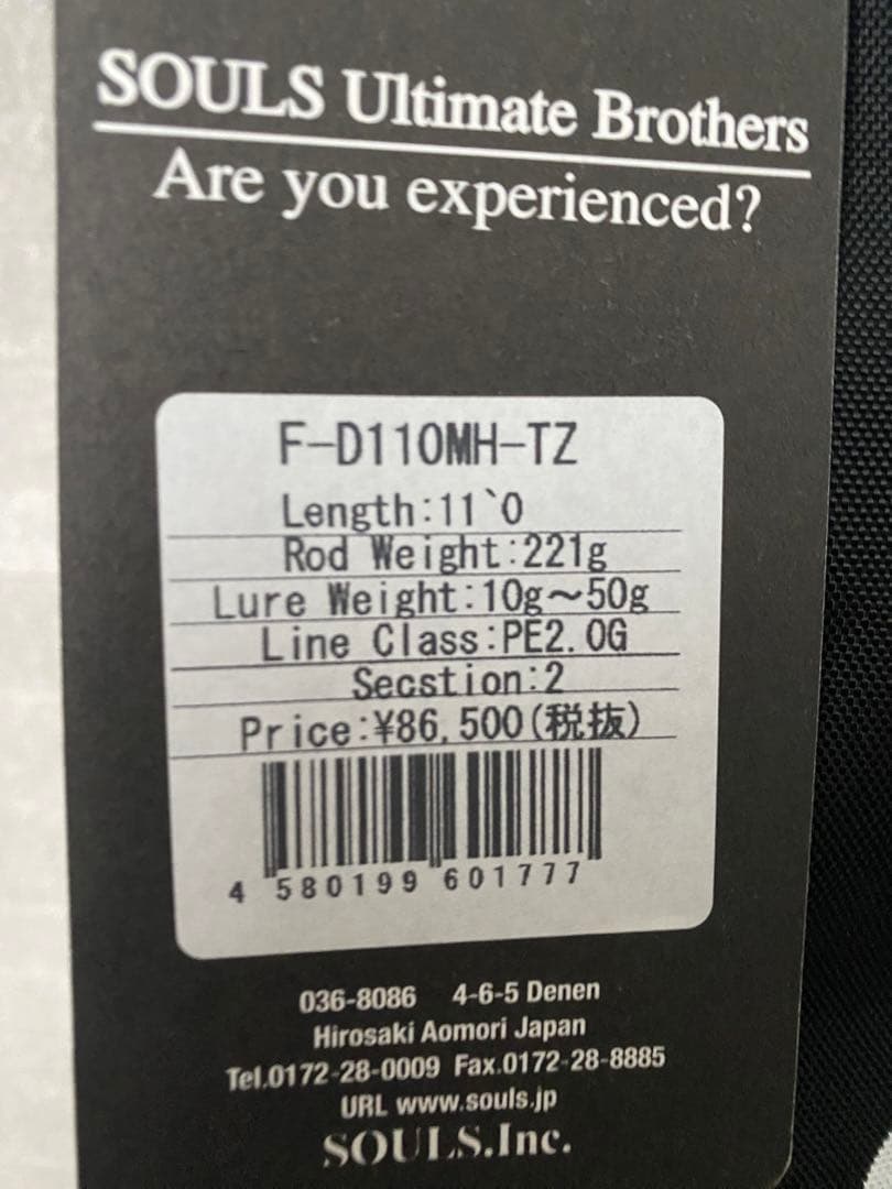 SOULS F-D110MH-TZ ジギングロッド 11'0\"