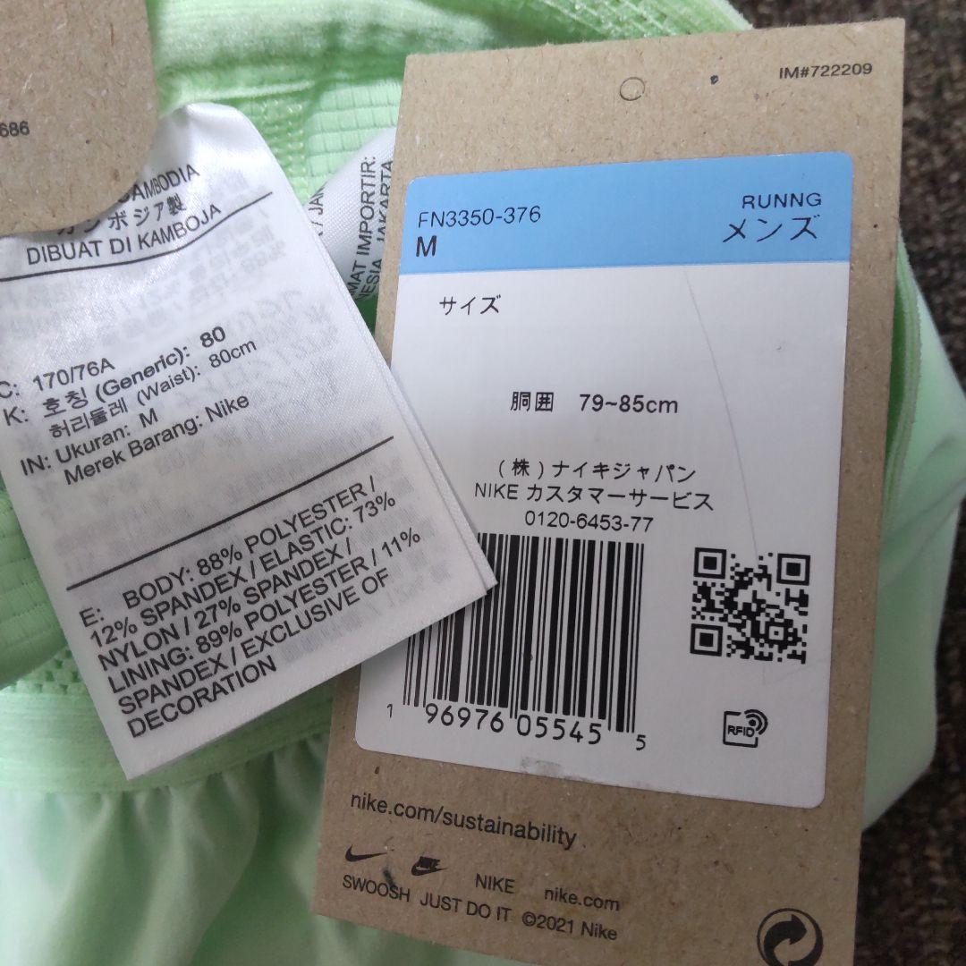 新品　ナイキ　エアロスイフト　パンツ