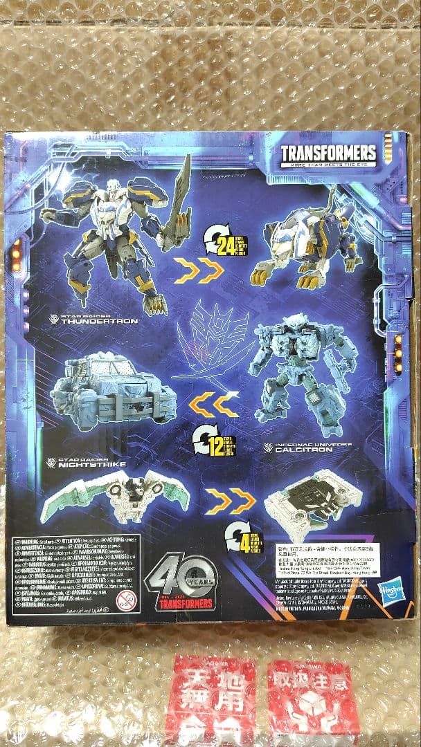 未開封●未発売 サンダートロン レガシー ユナイテッド トランスフォーマー