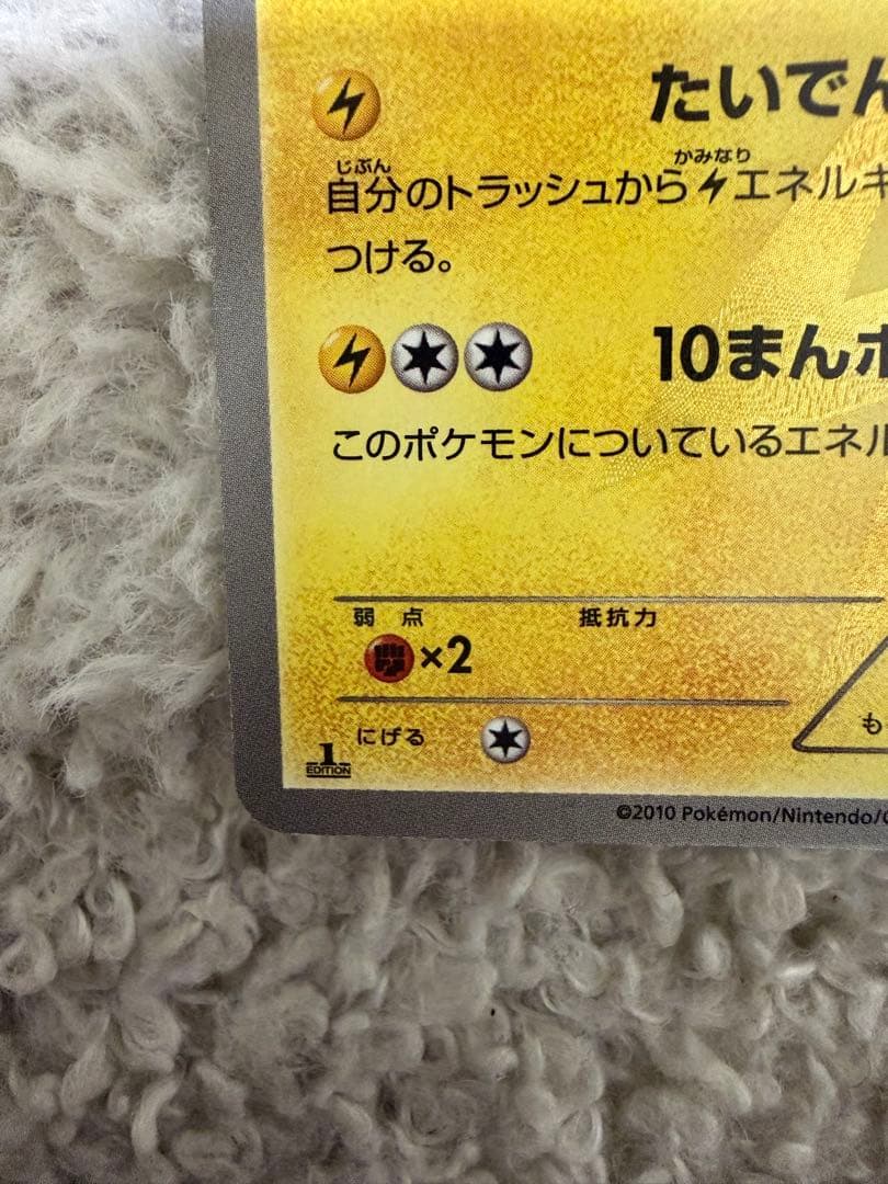 ピカチュウ UR BW1 ブラックコレクション 056/053