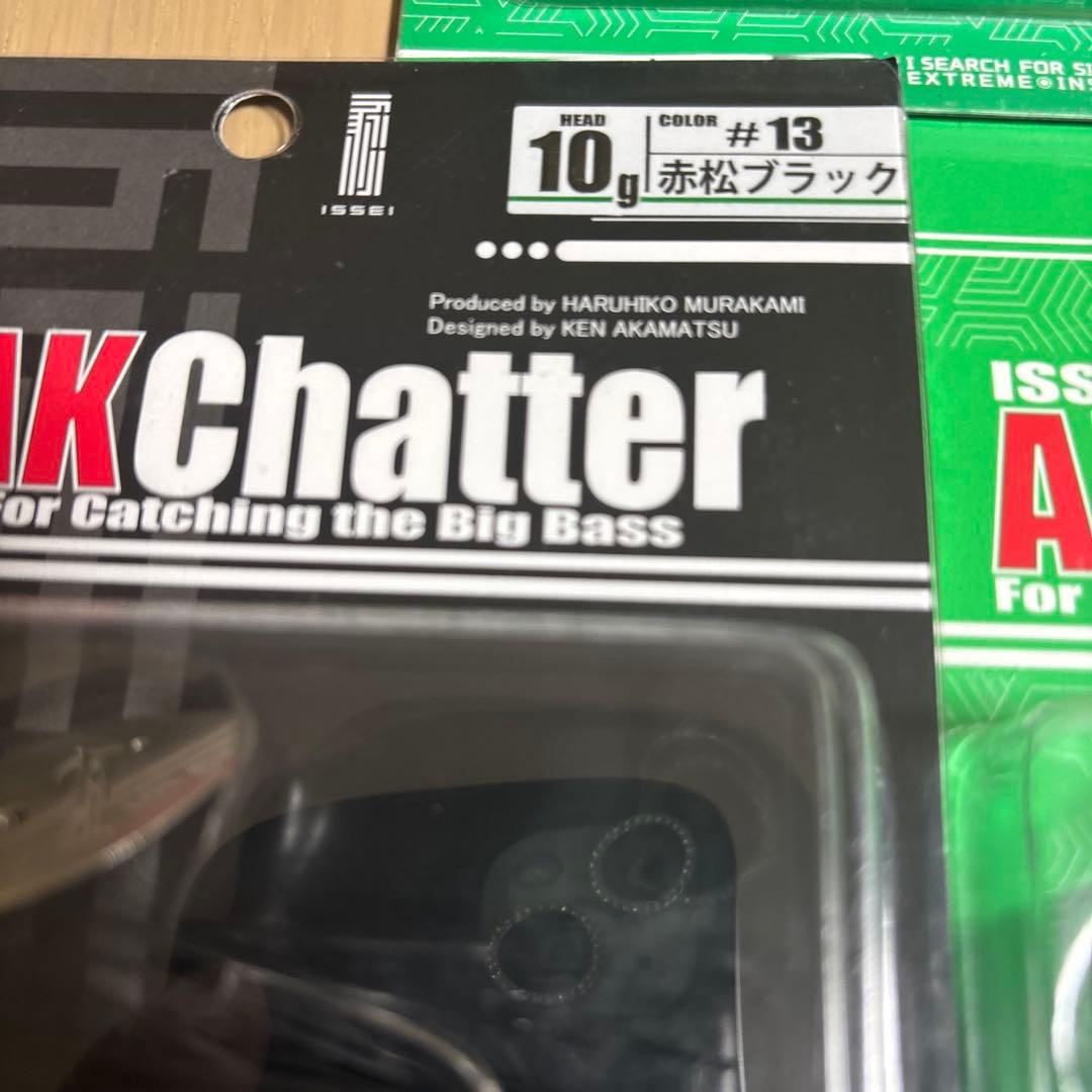 一誠 AK Chatter ルアー 10g 3個 21グラム2個