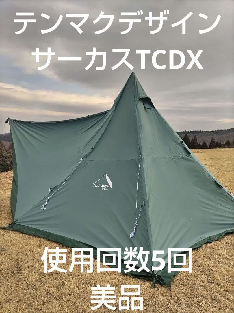 マコト
