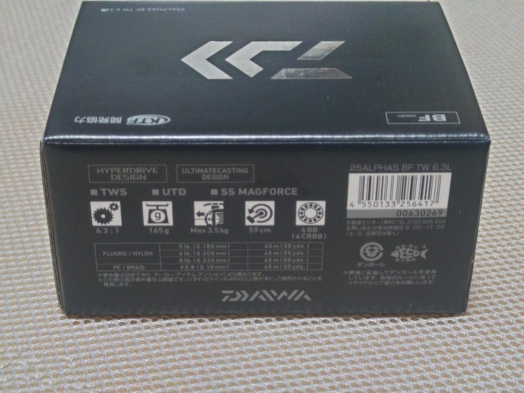 ダイワ 25 アルファス BF TW 6.3L 左ハンドル　新品未使用