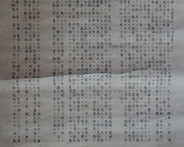 稀少 1905年 明治天皇 紀念三勅 宣戦詔勅 日本軍 御真影 皇族 紙本 掛軸