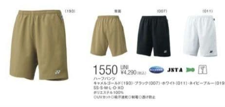 YONEX　ハーフパンツ