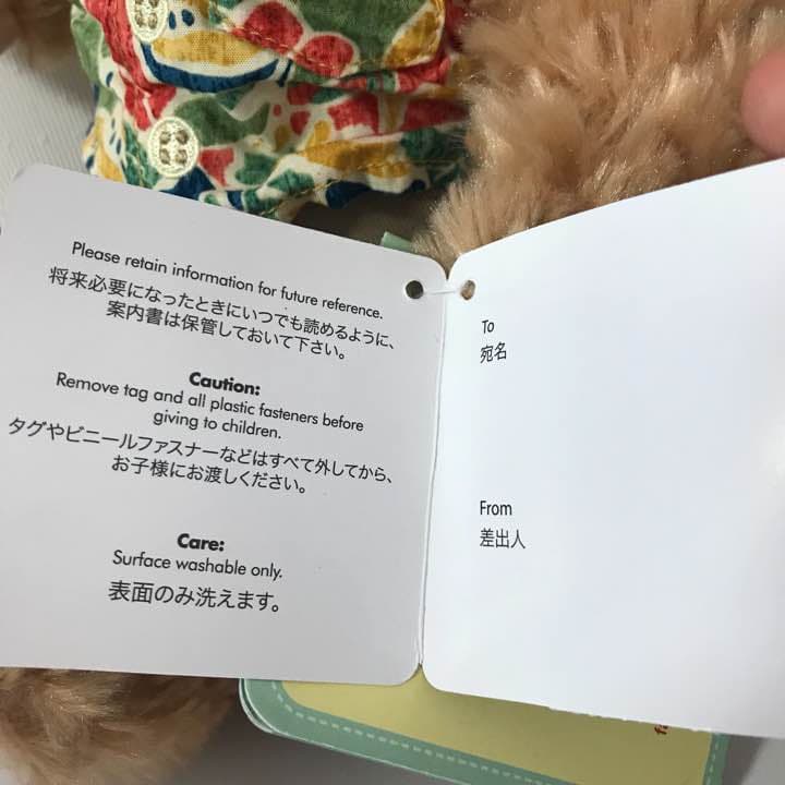 ダッフィー ぬいぐるみ ハワイ限定