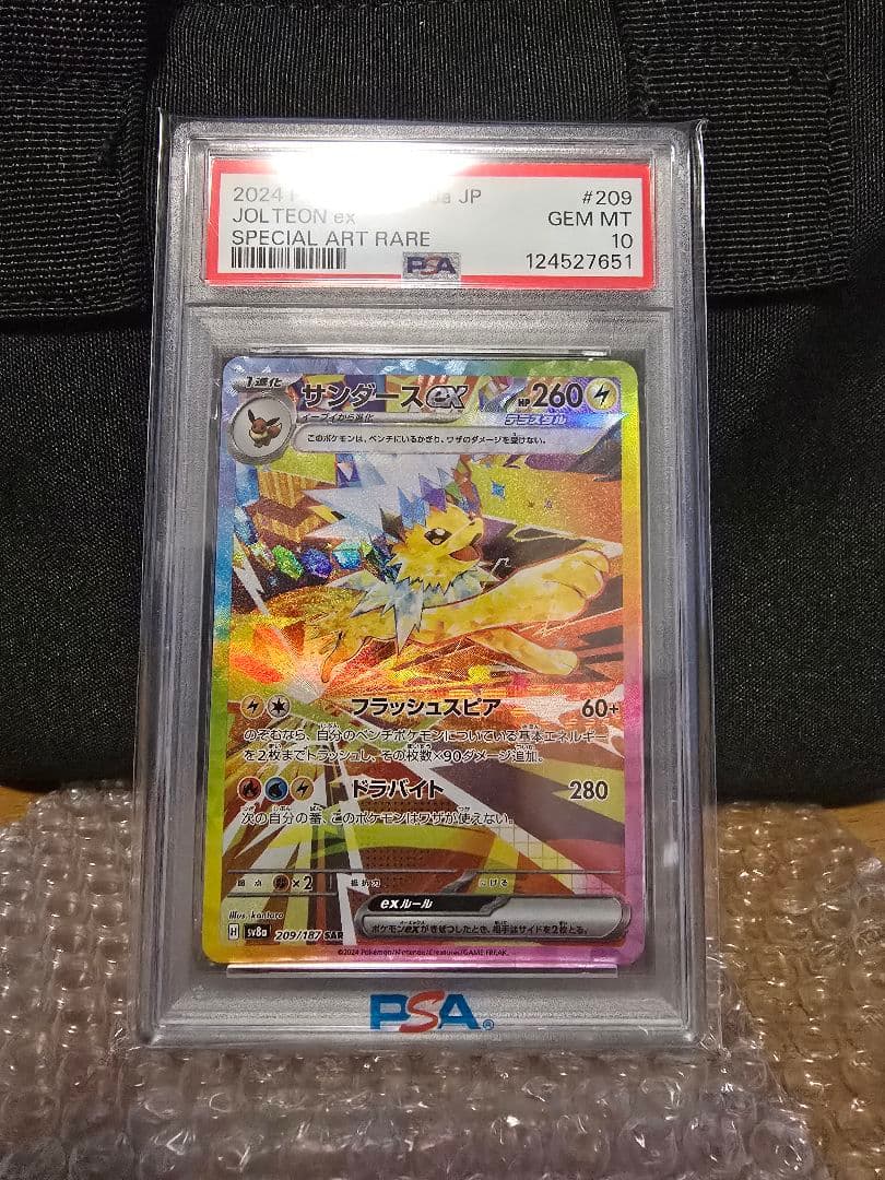 サンダースex SAR 【PSA10】