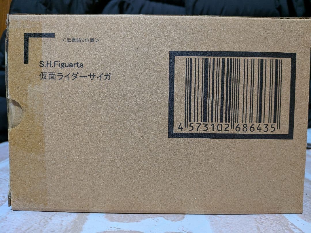 S.H.Figuarts(S.H.フィギュアーツ) 真骨彫製法仮面ライダーサイガ