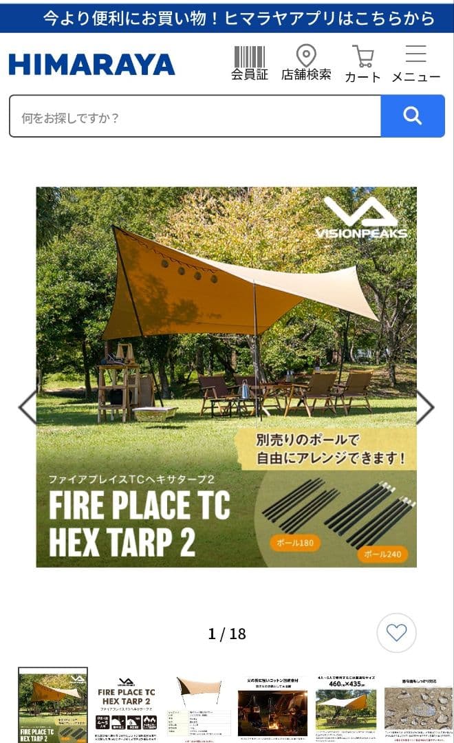 VISIONPEAKS ヘキサタープ TC 460×435