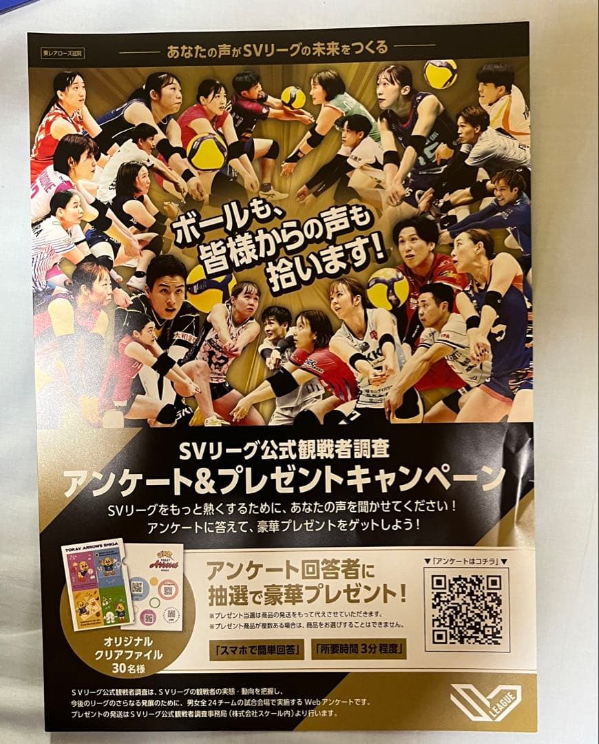 TORAY arrows応援シャツ 背番号 8 12 4 15 17 セットB
