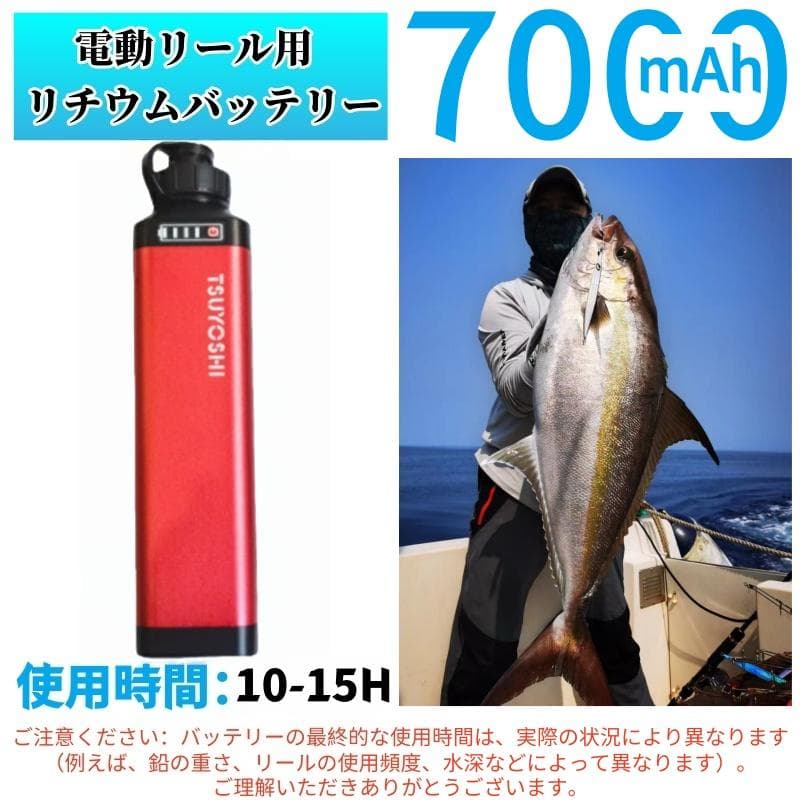 電動リール用リチウムバッテリー 14.8V 赤7000mAh ダイワ＆シマノ対応