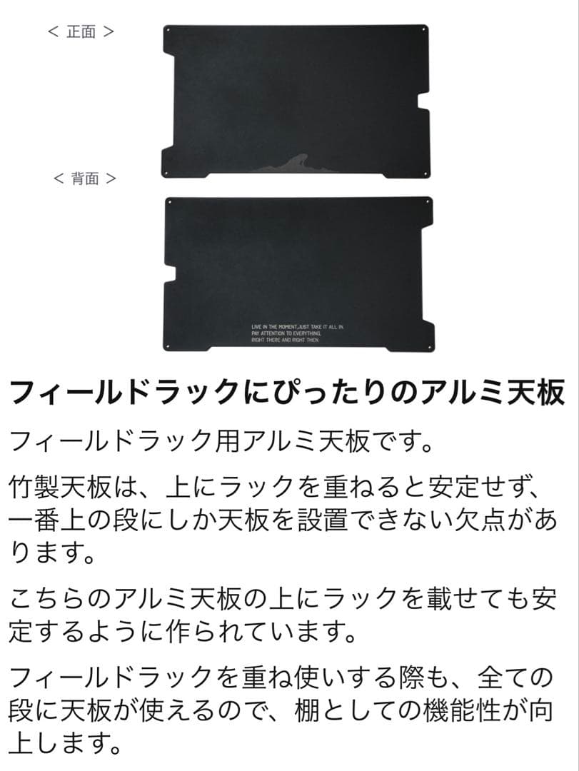 フィールドラック3枚、天板3枚セット、ケースセット