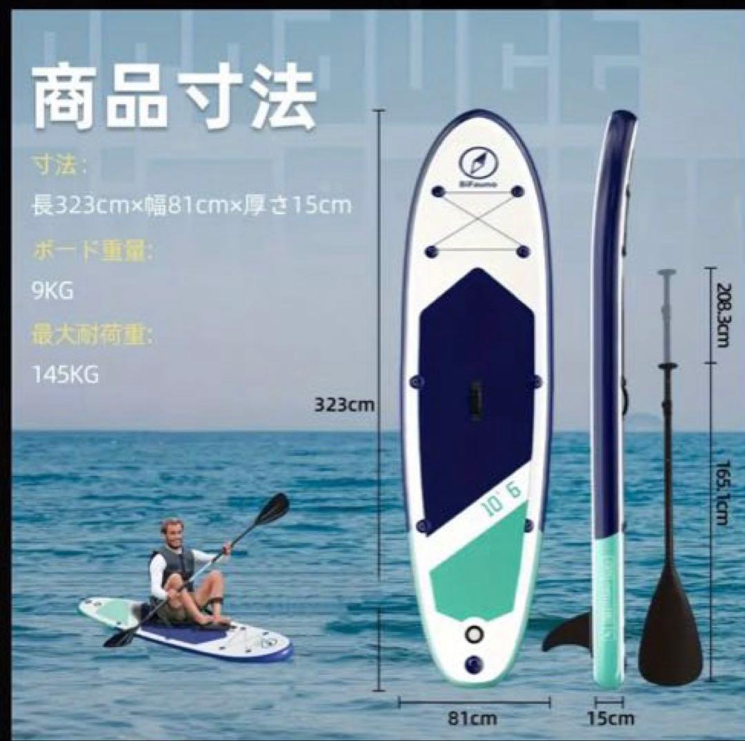 スタンドアップパドルボード 323cm