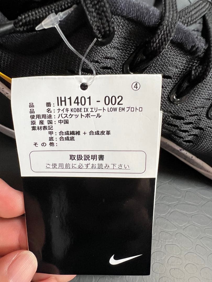 NIKE kobe9 protro 27cm コービー9 プロトロ