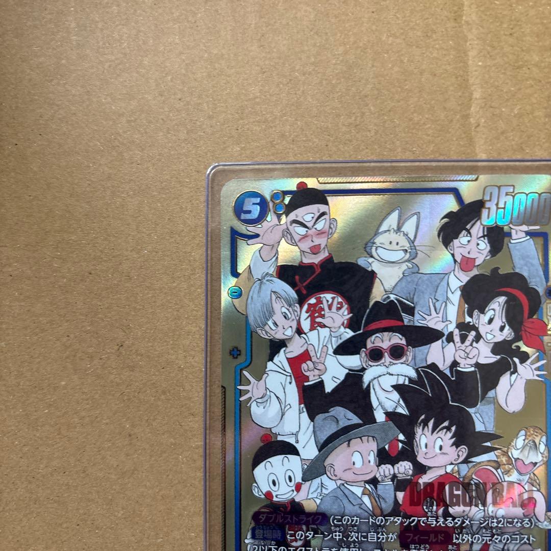 ドラゴンボール マンガブースター2 孫悟空 少年期 SCR シークレットパラレル