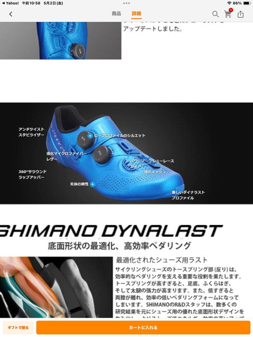 シマノ　ビンデングシューズ　SーPHYRE RC902 SPDーSL